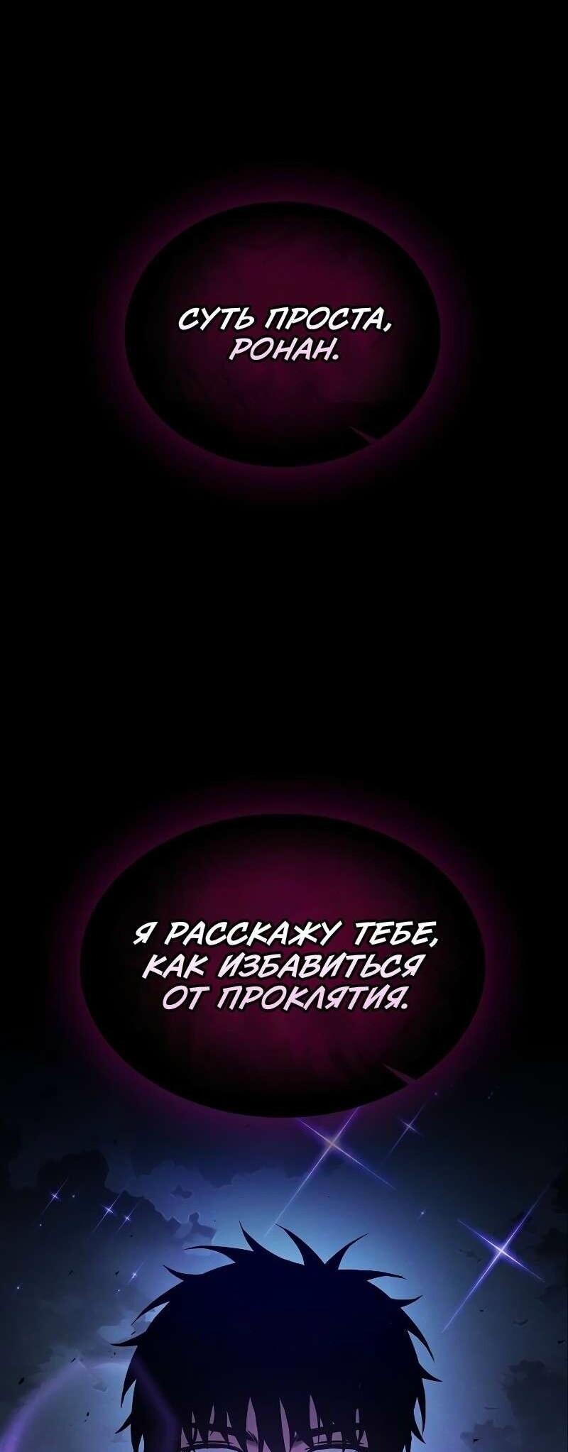 Манга Гениальный Мечник Академии - Глава 123 Страница 15