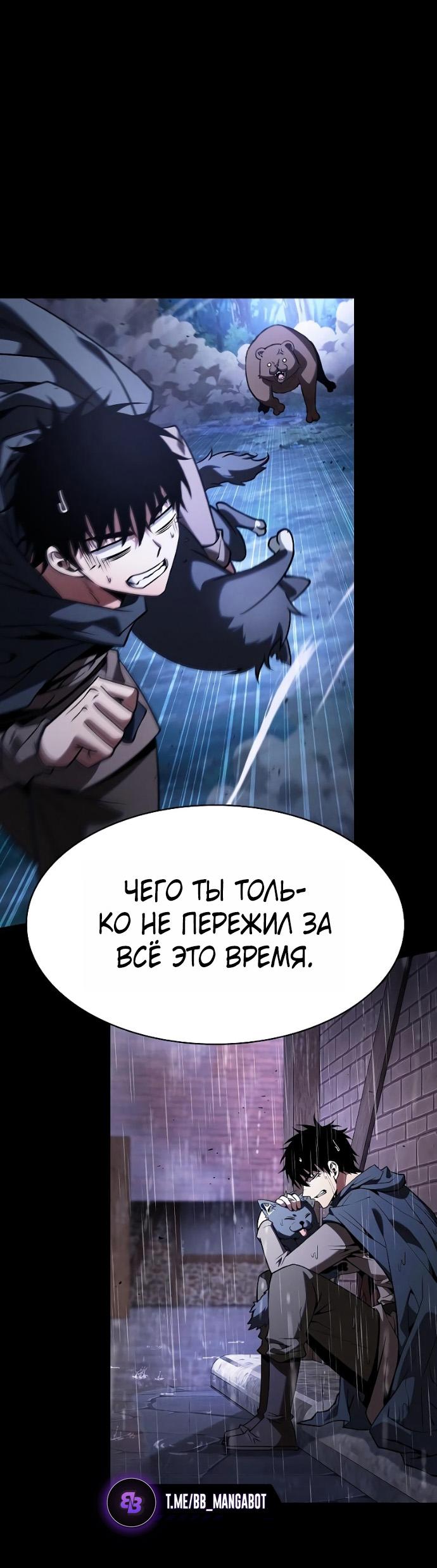 Манга Гениальный Мечник Академии - Глава 122 Страница 18