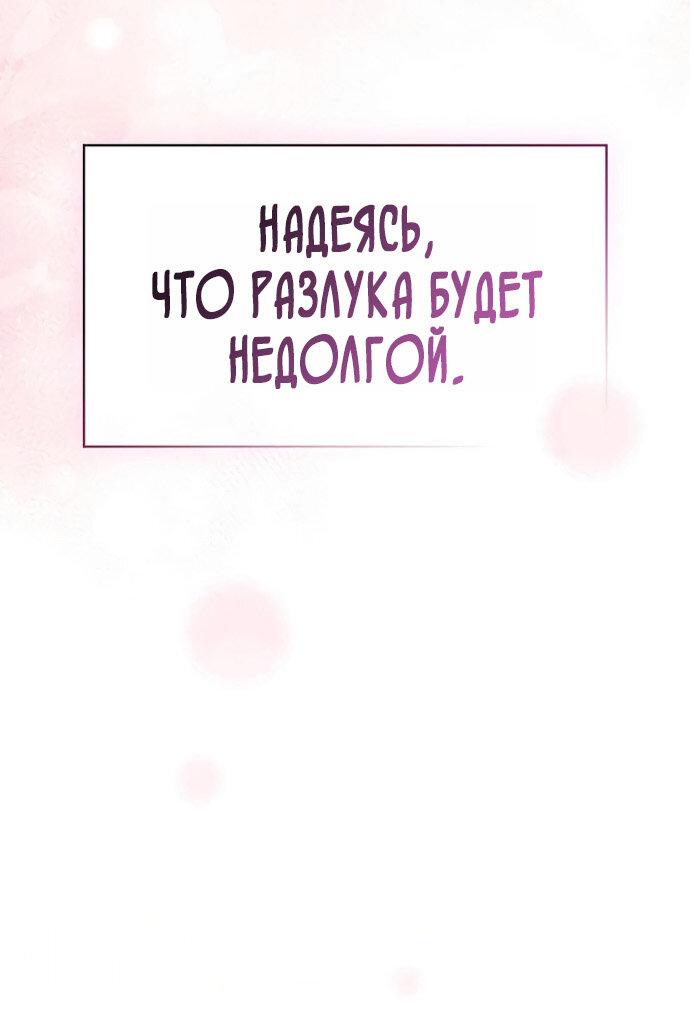 Манга Гениальный Мечник Академии - Глава 121 Страница 61
