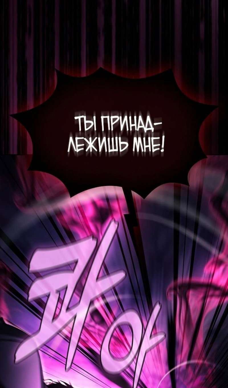 Манга Гениальный Мечник Академии - Глава 88 Страница 121
