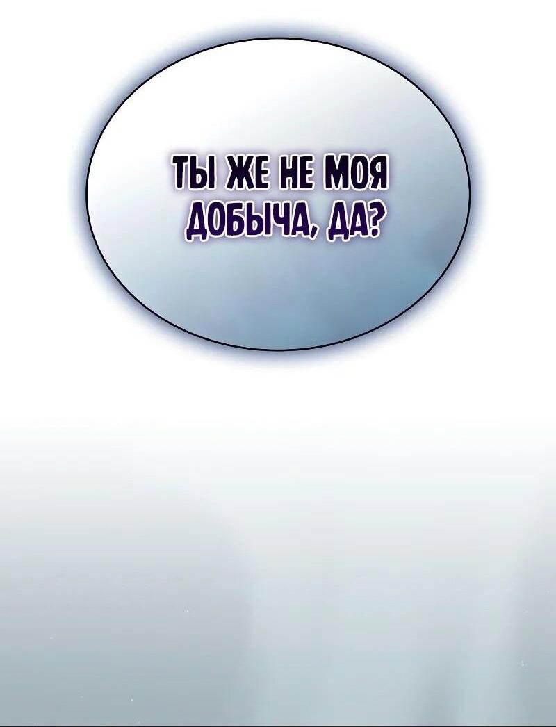 Манга Гениальный Мечник Академии - Глава 98 Страница 83