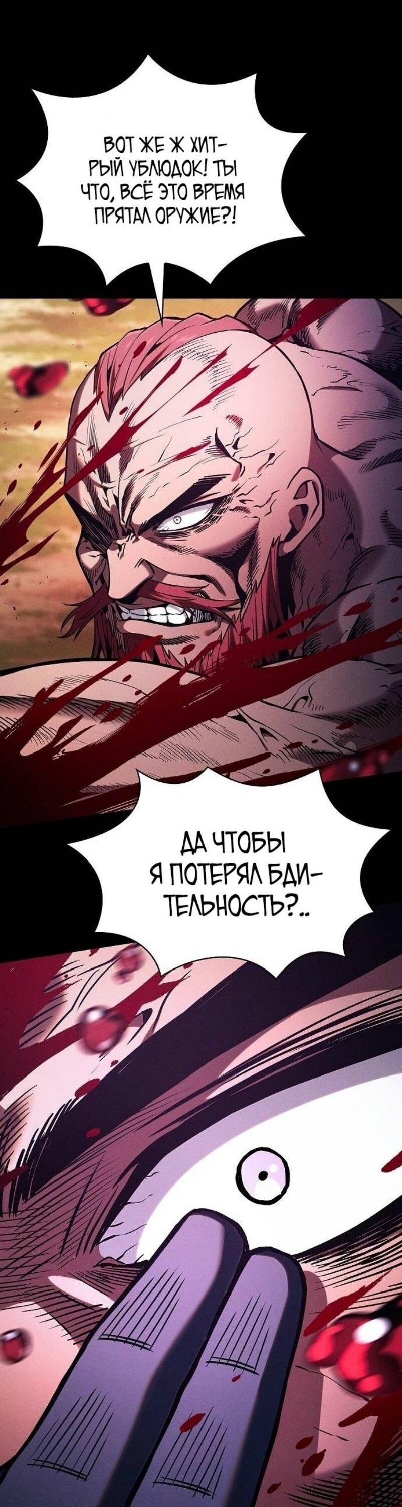 Манга Гениальный Мечник Академии - Глава 100 Страница 72
