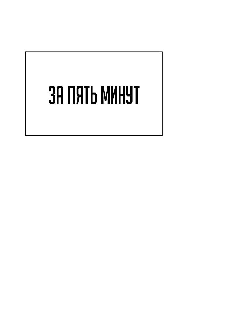 Манга Гениальный Мечник Академии - Глава 105 Страница 49