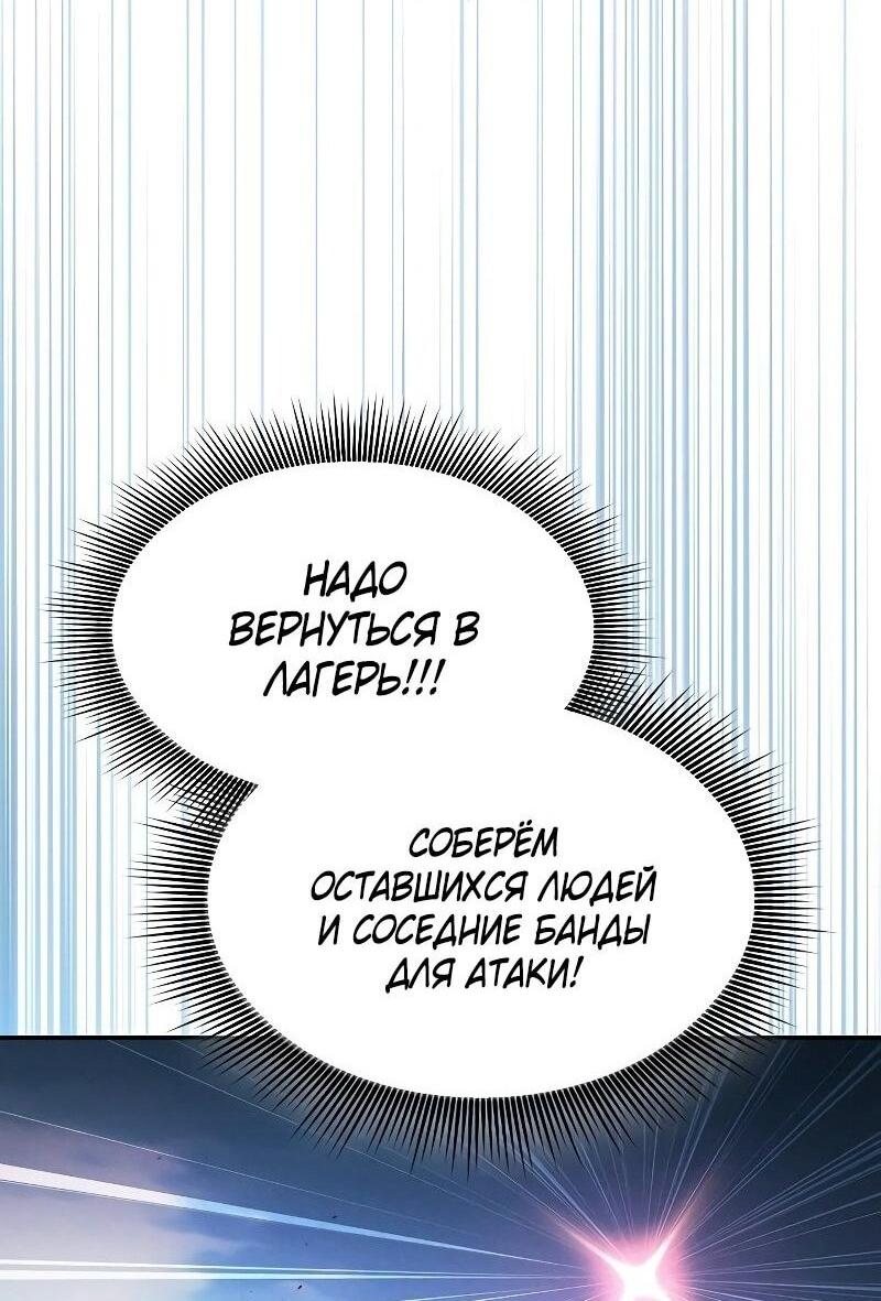 Манга Гениальный Мечник Академии - Глава 106 Страница 74