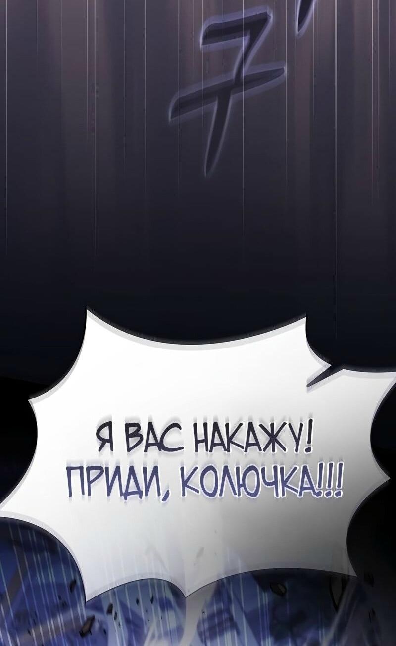 Манга Гениальный Мечник Академии - Глава 111 Страница 9