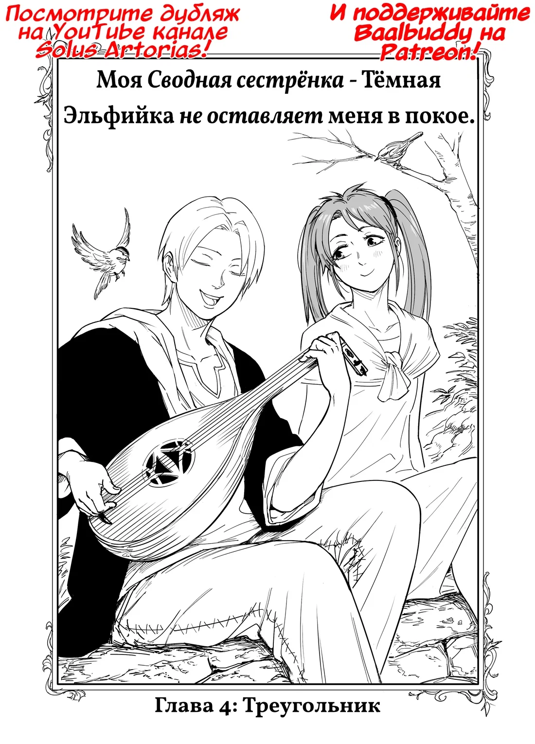 Манга Сборник комиксов от Baalbuddy - Глава 556 Страница 1