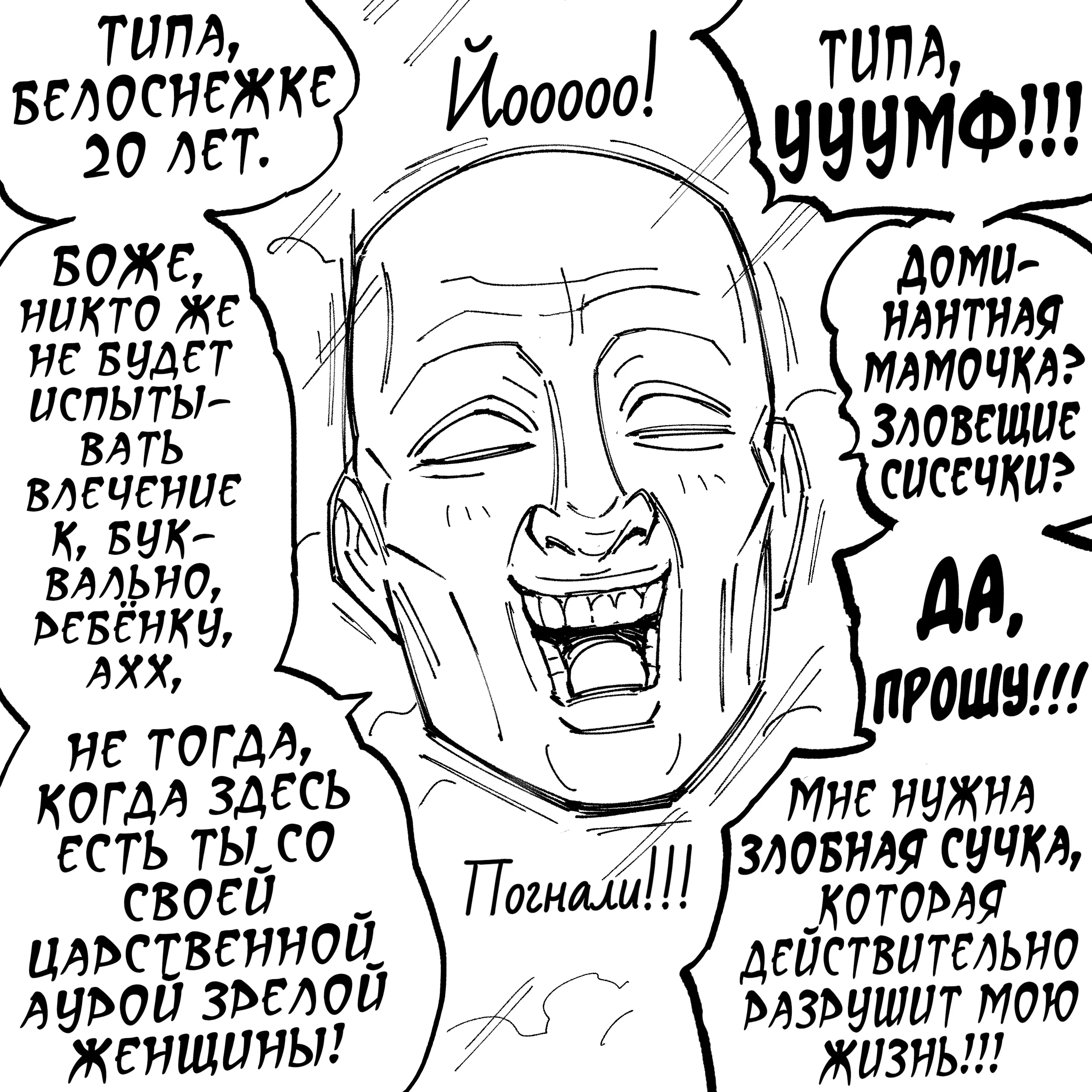 Манга Сборник комиксов от Baalbuddy - Глава 588 Страница 3