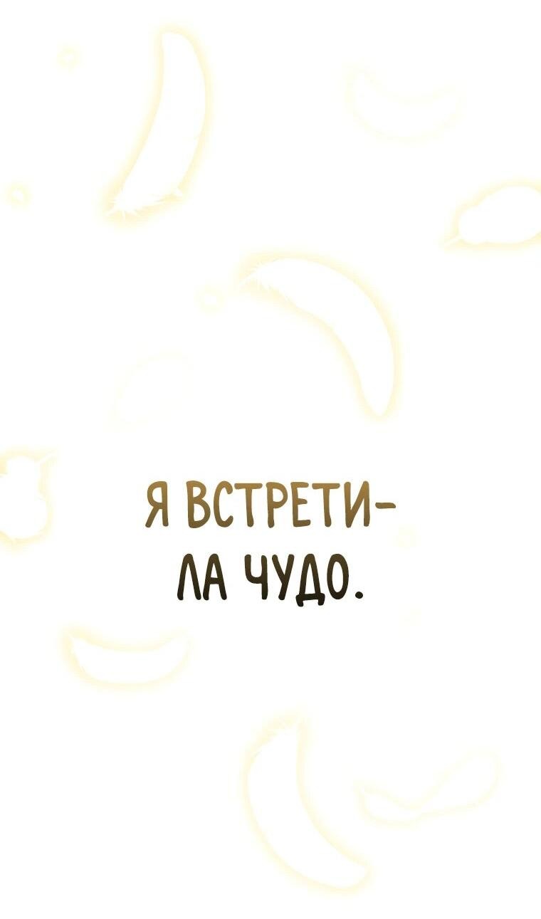Манга Гений Призыва Школы Некромантов - Глава 162 Страница 54