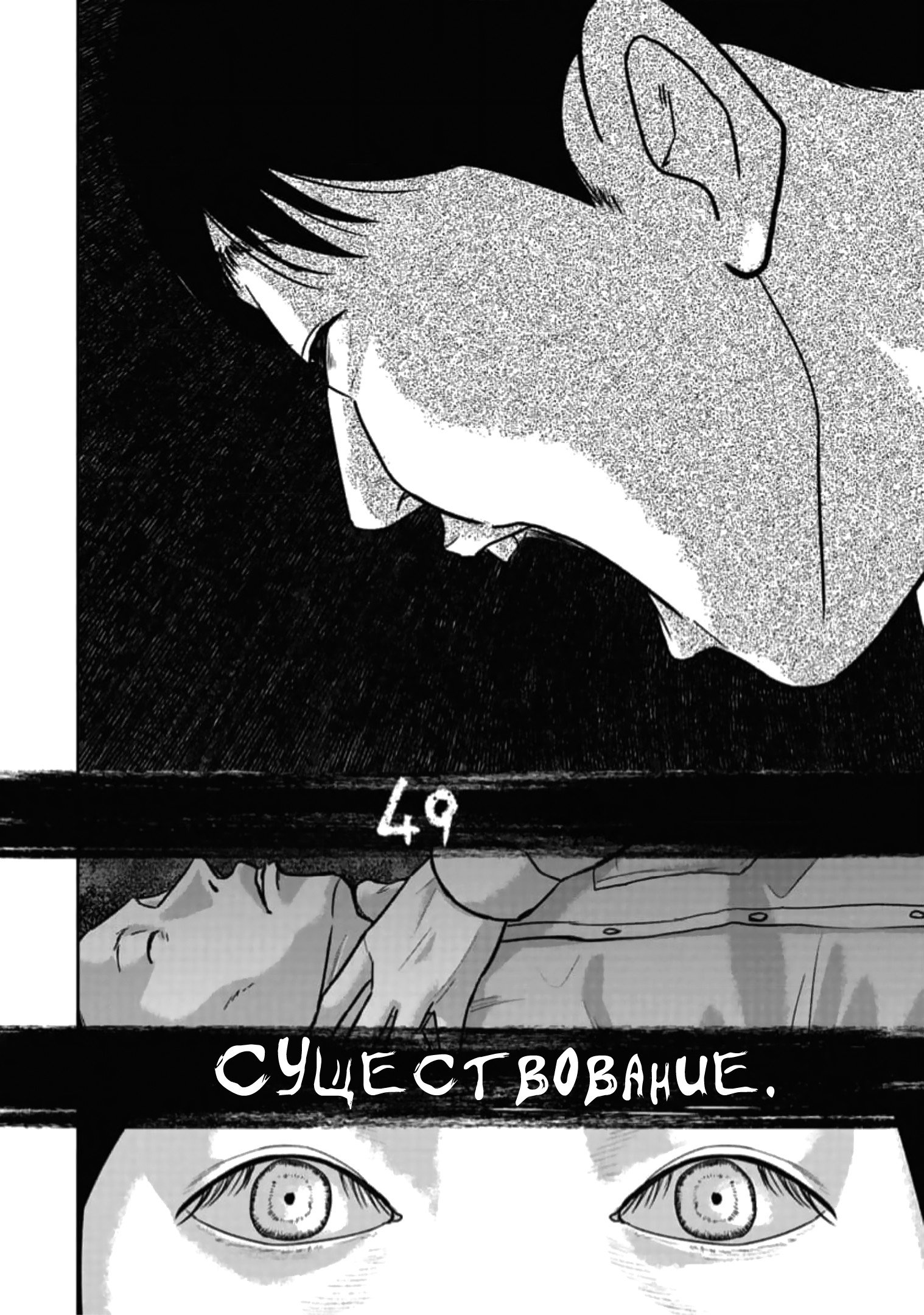 Манга Улыбающиеся - Глава 49 Страница 3