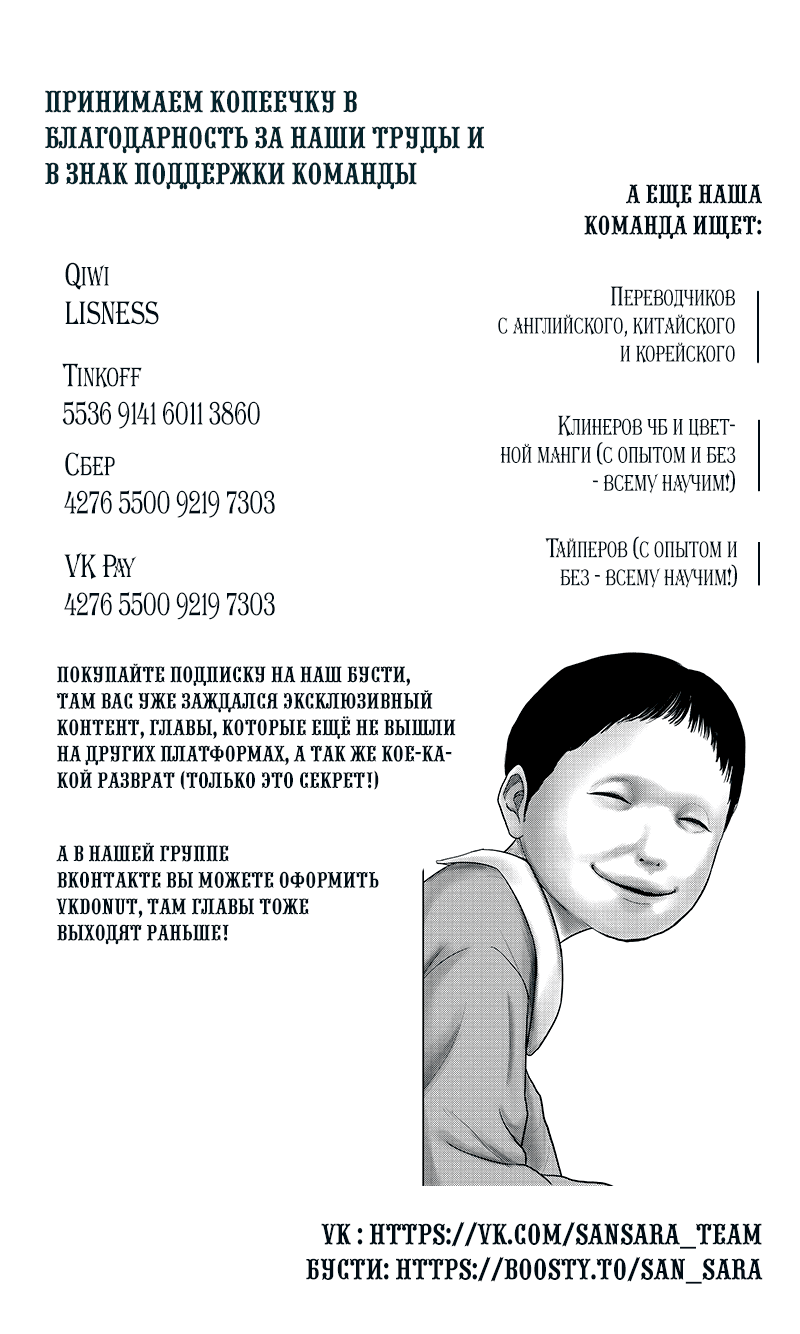 Манга Улыбающиеся - Глава 30 Страница 22