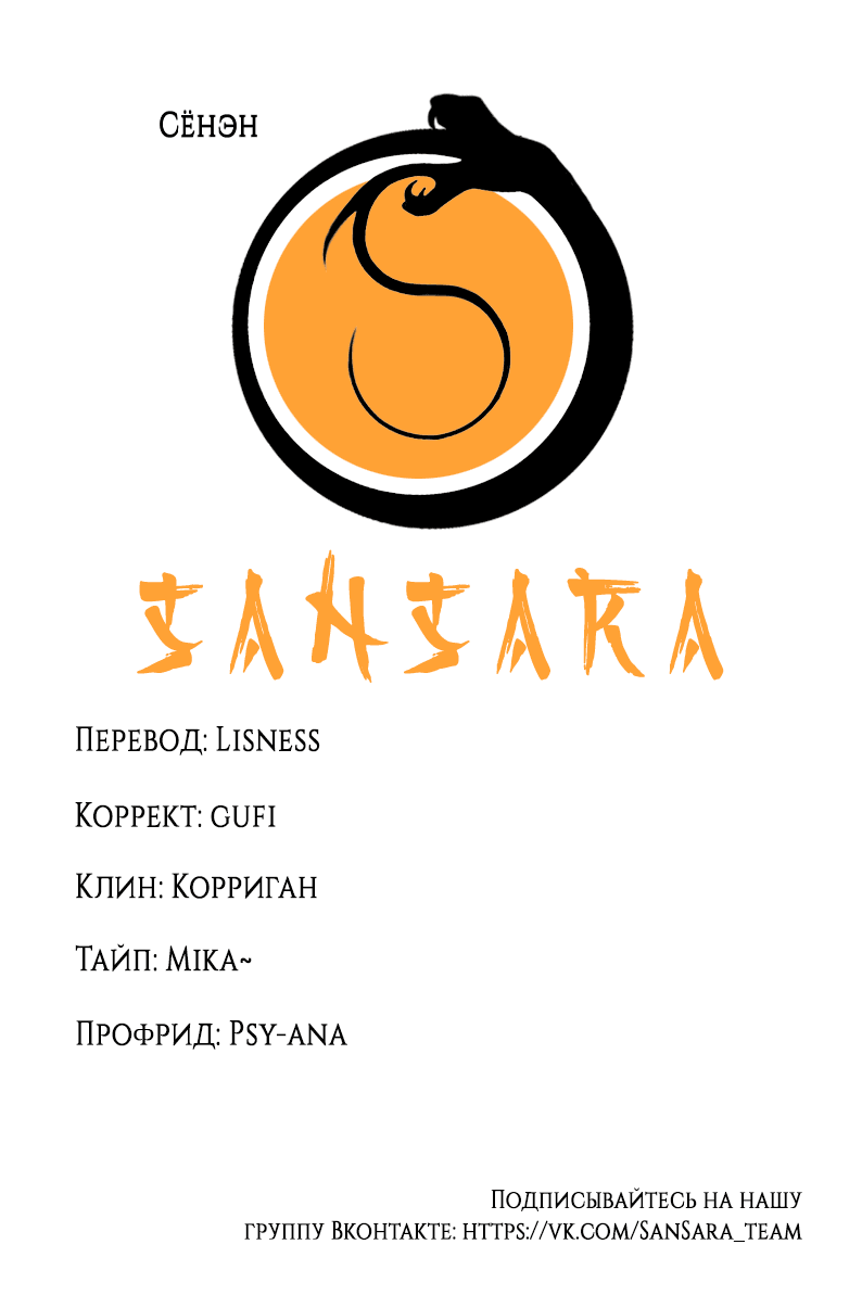 Манга Улыбающиеся - Глава 38 Страница 1
