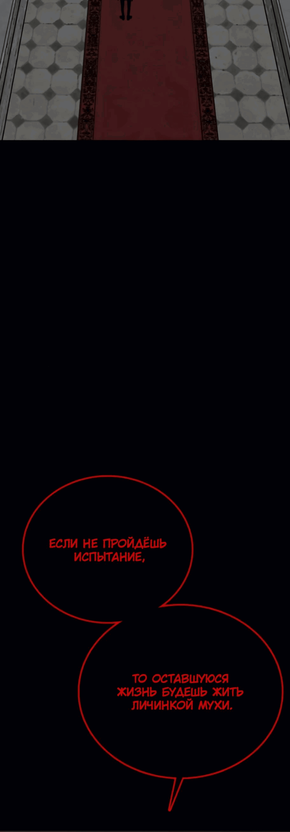 Манга Главный герой скрывает свои способности - Глава 56 Страница 11
