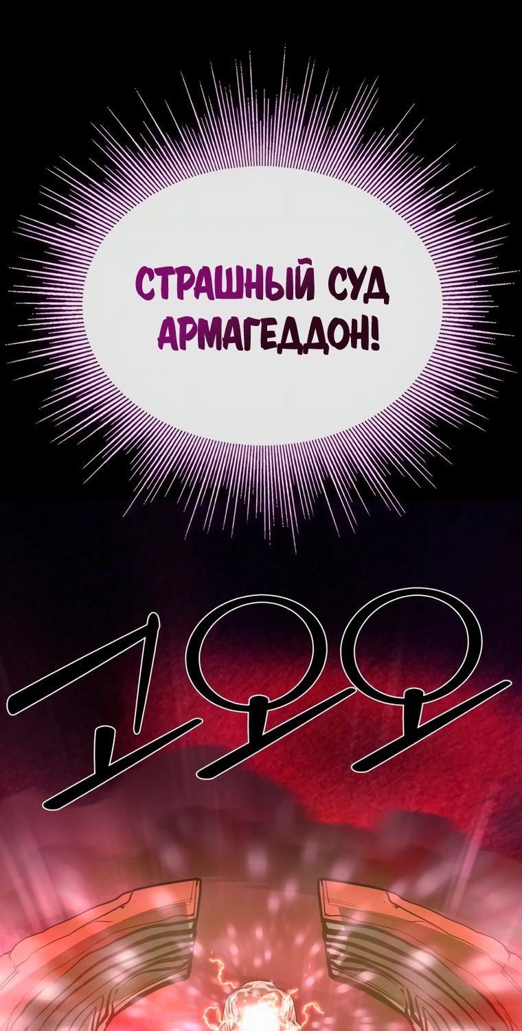 Манга Главный герой скрывает свои способности - Глава 70 Страница 50