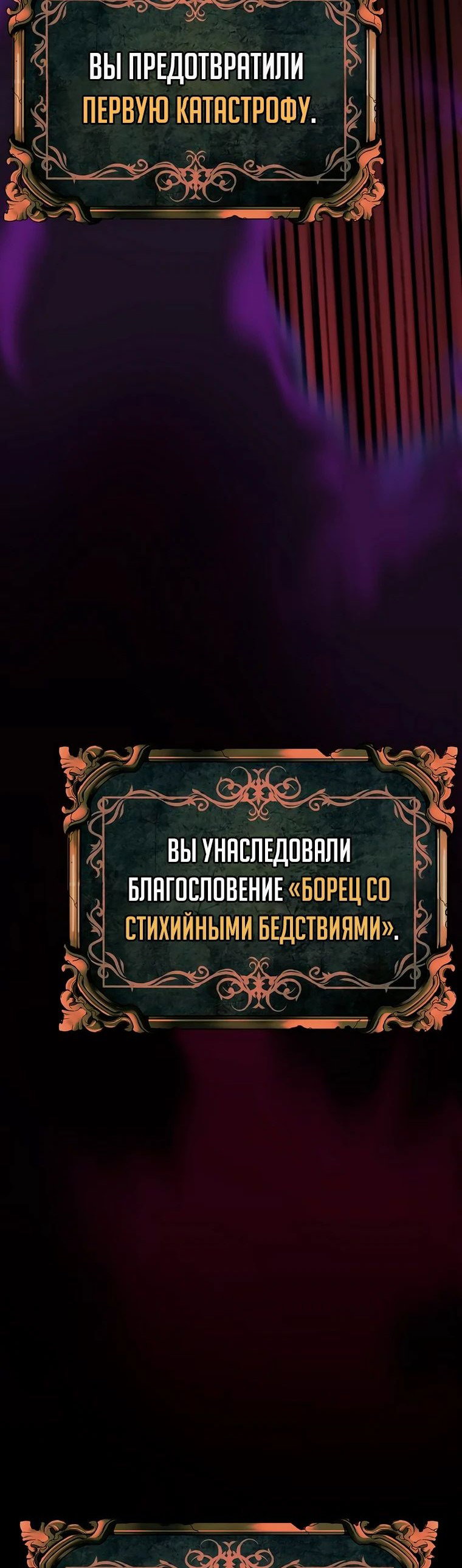 Манга Главный герой скрывает свои способности - Глава 69 Страница 6
