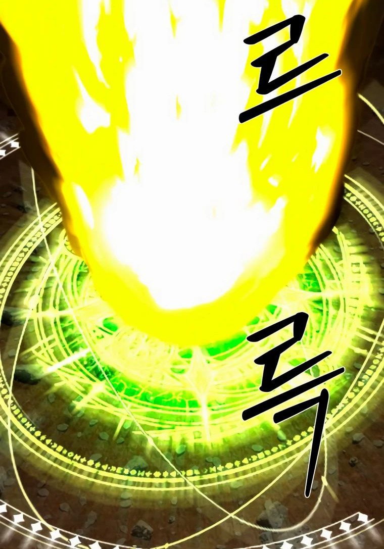 Манга Главный герой скрывает свои способности - Глава 69 Страница 89