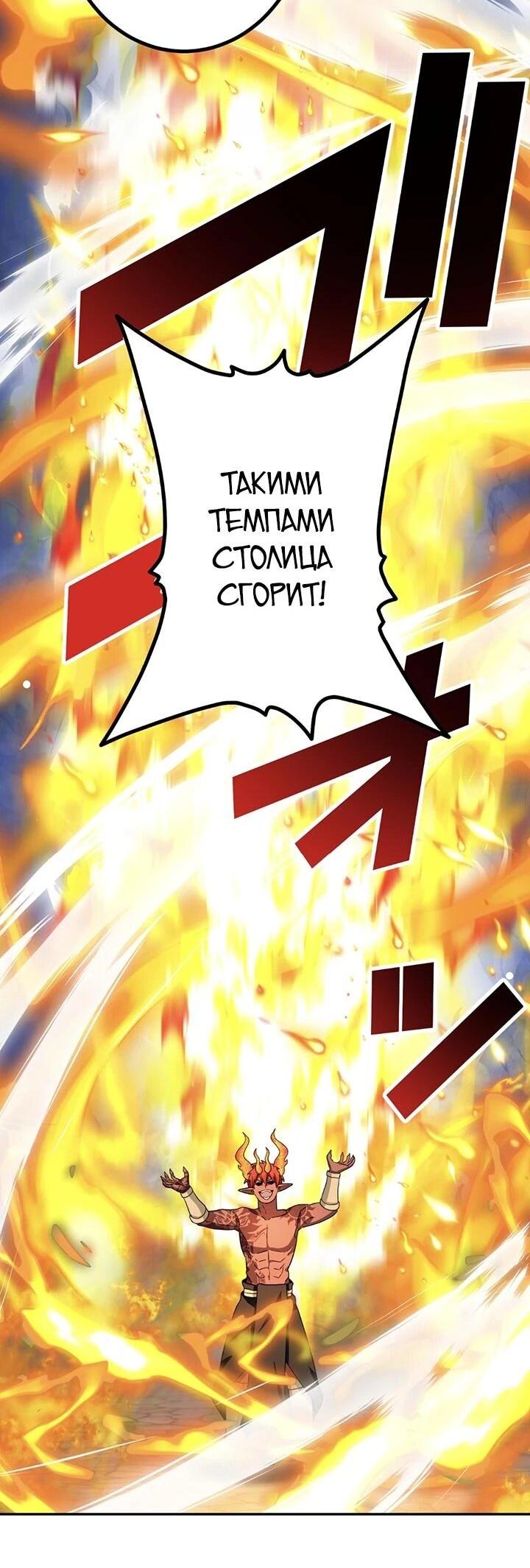 Манга Сильнейший убийца перемещается в другой мир вместе с классом - Глава 115 Страница 61