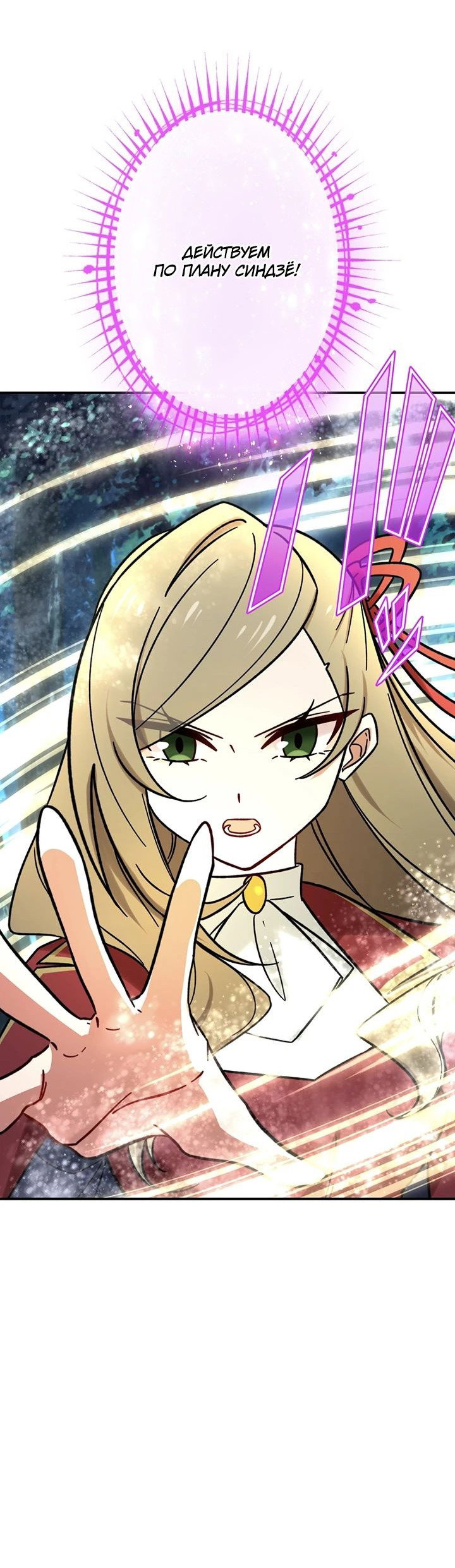 Манга Сильнейший убийца перемещается в другой мир вместе с классом - Глава 94 Страница 70