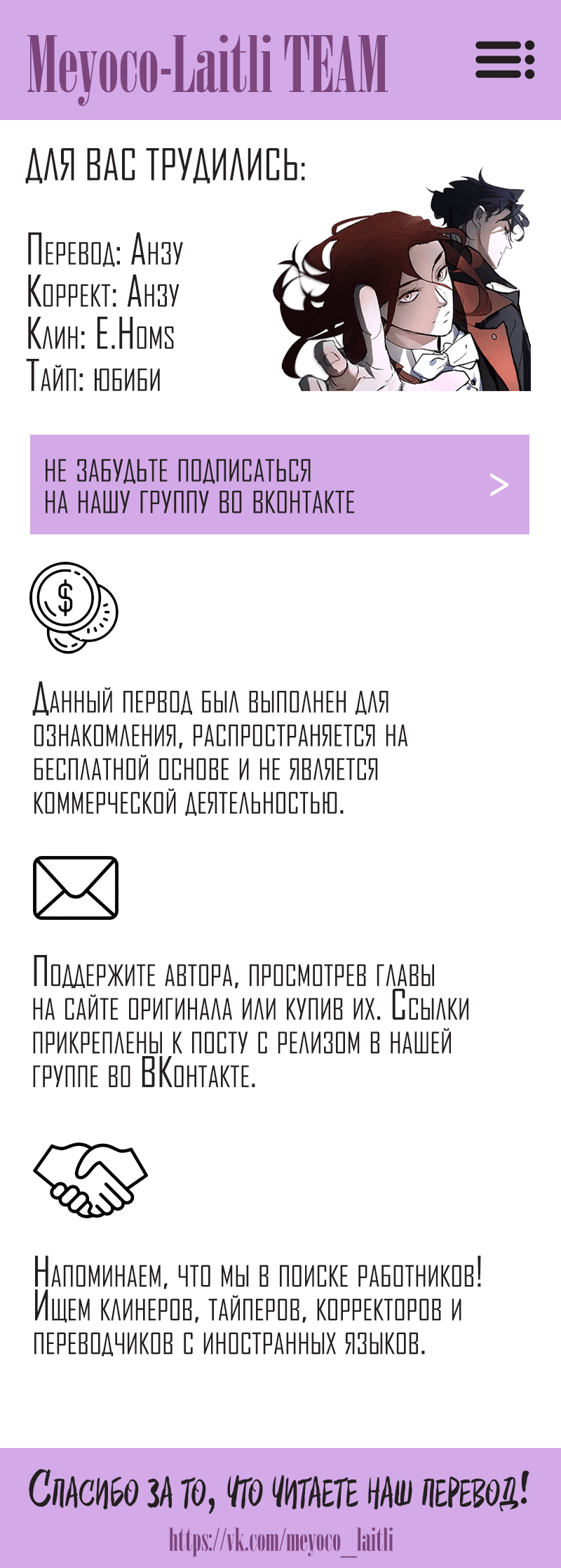 Манга Фиолетовый гиацинт - Глава 126 Страница 8