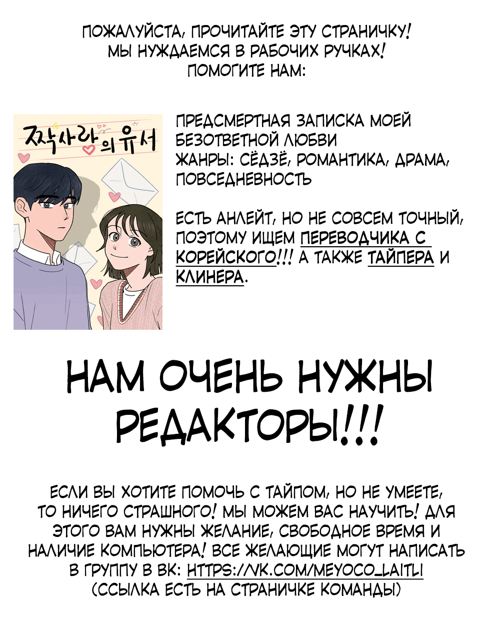 Манга Фиолетовый гиацинт - Глава 138 Страница 1