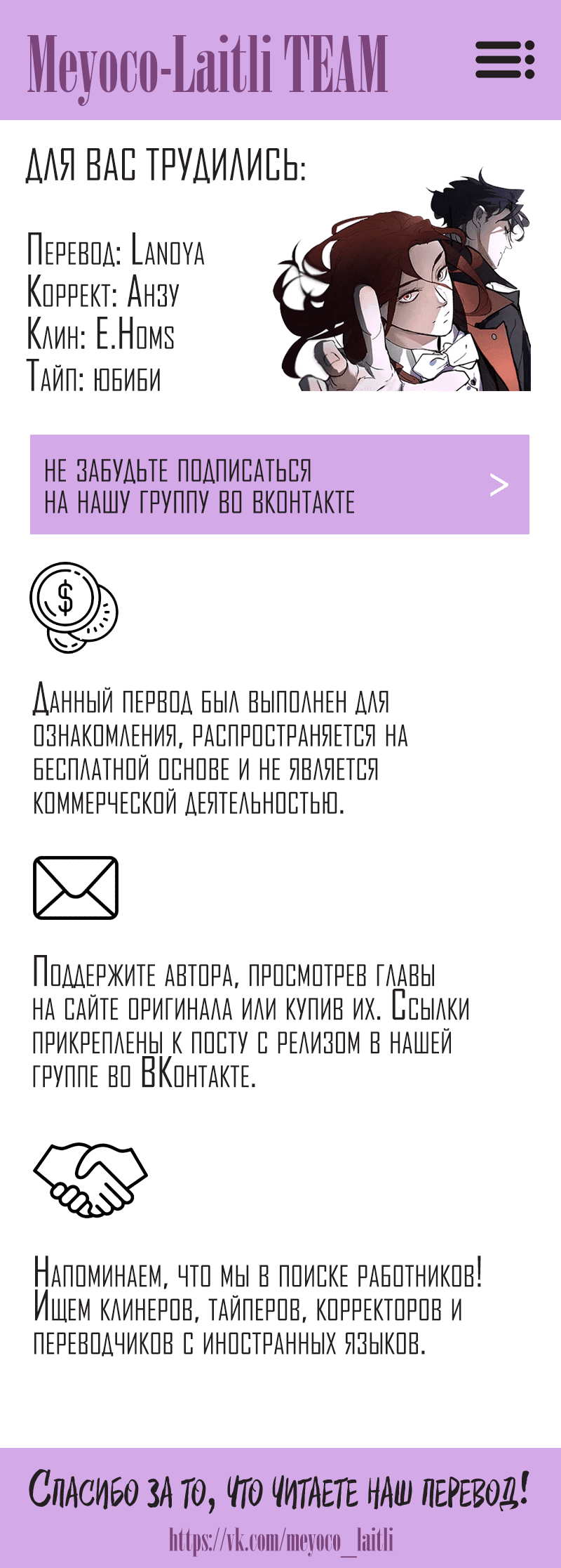 Манга Фиолетовый гиацинт - Глава 144 Страница 9