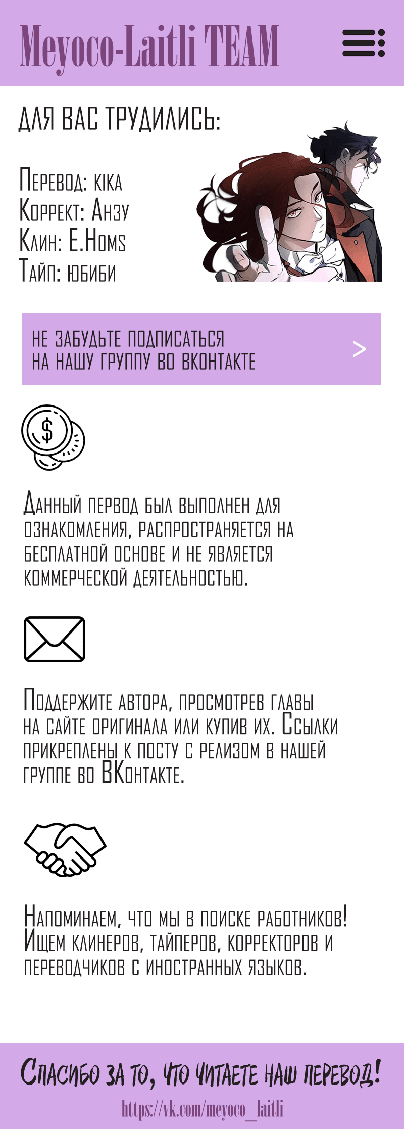 Манга Фиолетовый гиацинт - Глава 154 Страница 11