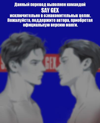 Манга Минами-кун хочет услышать этот голос - Глава 5 Страница 34
