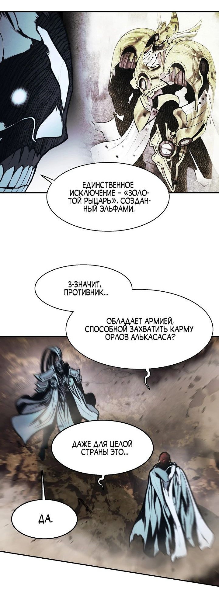 Манга Мукхян — Дарк Леди - Глава 244 Страница 18