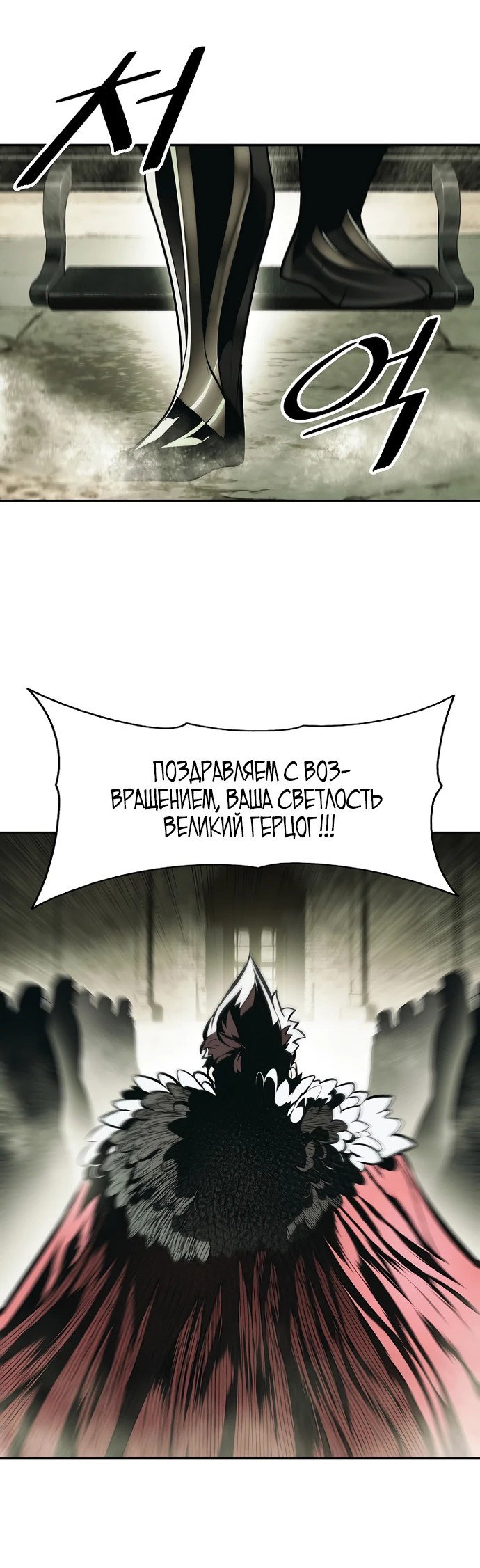 Манга Мукхян — Дарк Леди - Глава 252 Страница 31