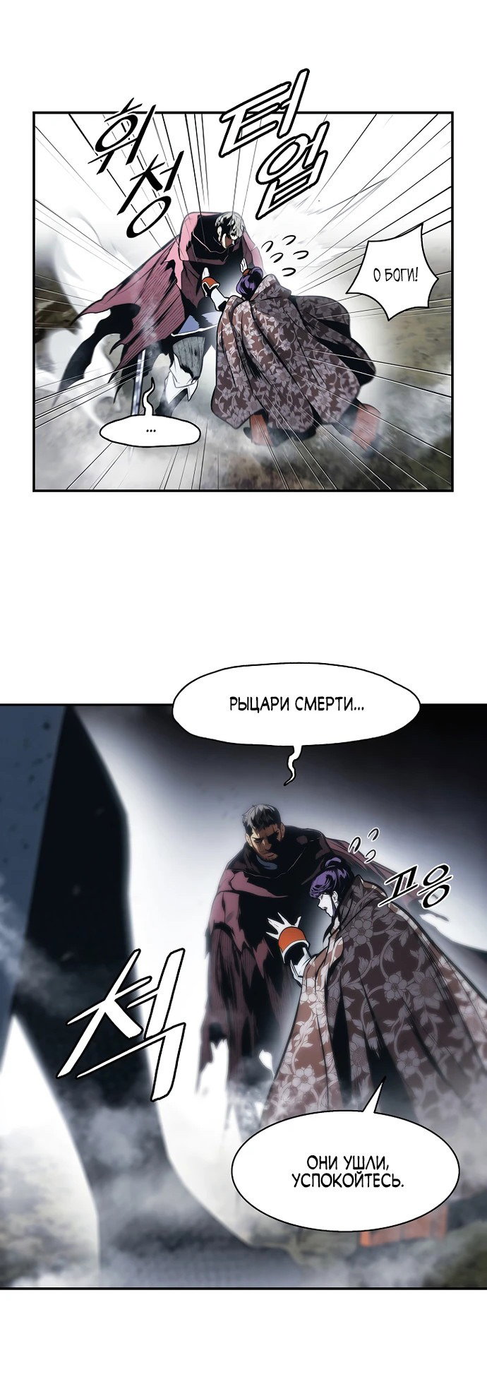 Манга Мукхян — Дарк Леди - Глава 252 Страница 21