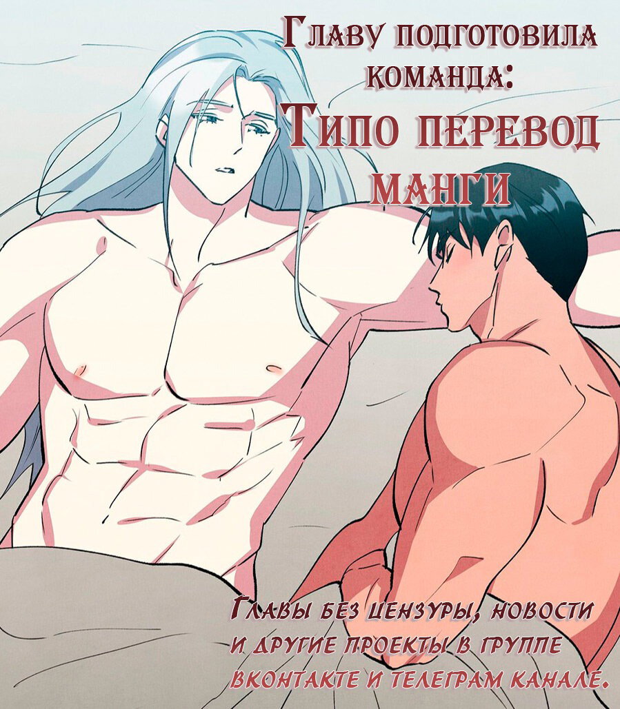 Манга Тайный контракт северного великого князя - Глава 26 Страница 73