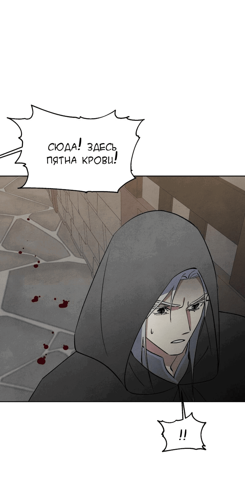 Манга Тайный контракт северного великого князя - Глава 38 Страница 61