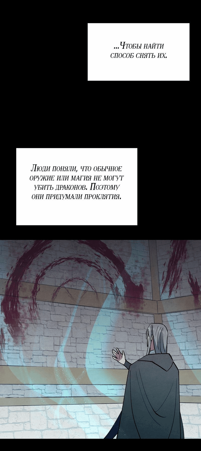 Манга Тайный контракт северного великого князя - Глава 60 Страница 15