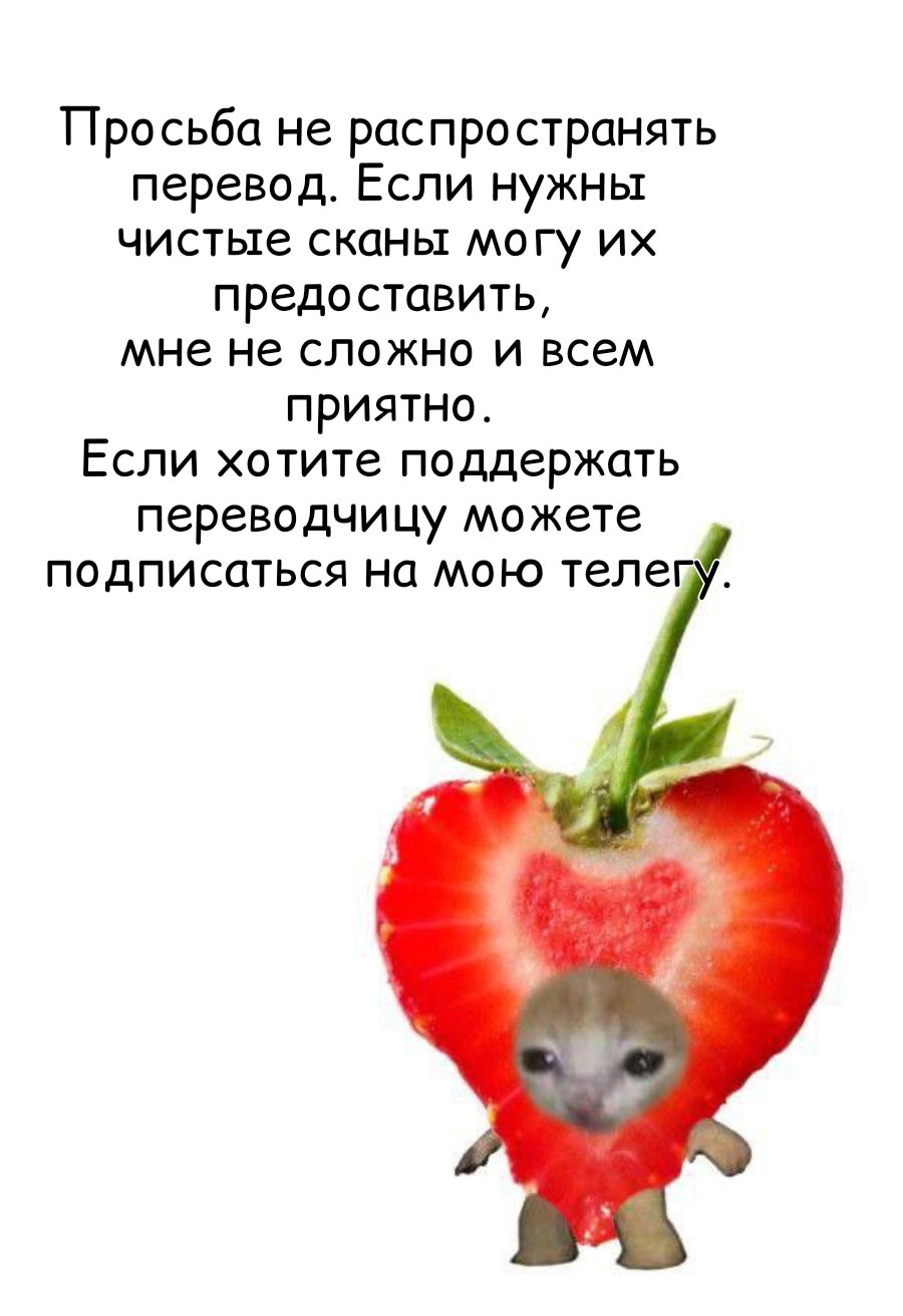 Манга Только мы вдвоем - Глава 4 Страница 1
