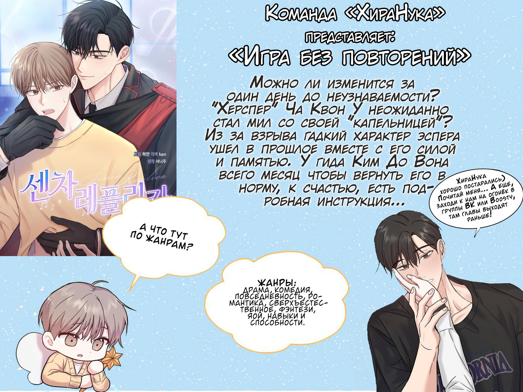 Манга Макгаффин - Глава 35 Страница 21