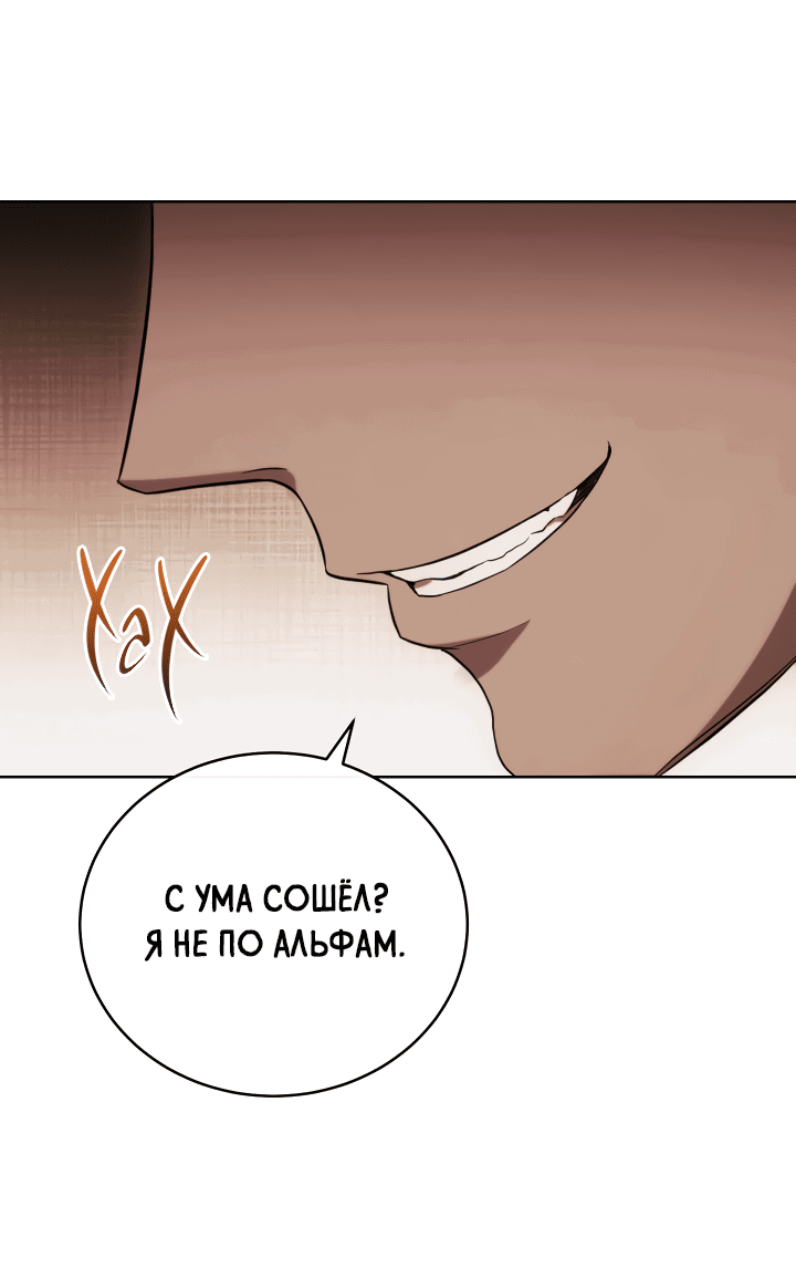 Манга Оборванные отношения - Глава 1 Страница 39