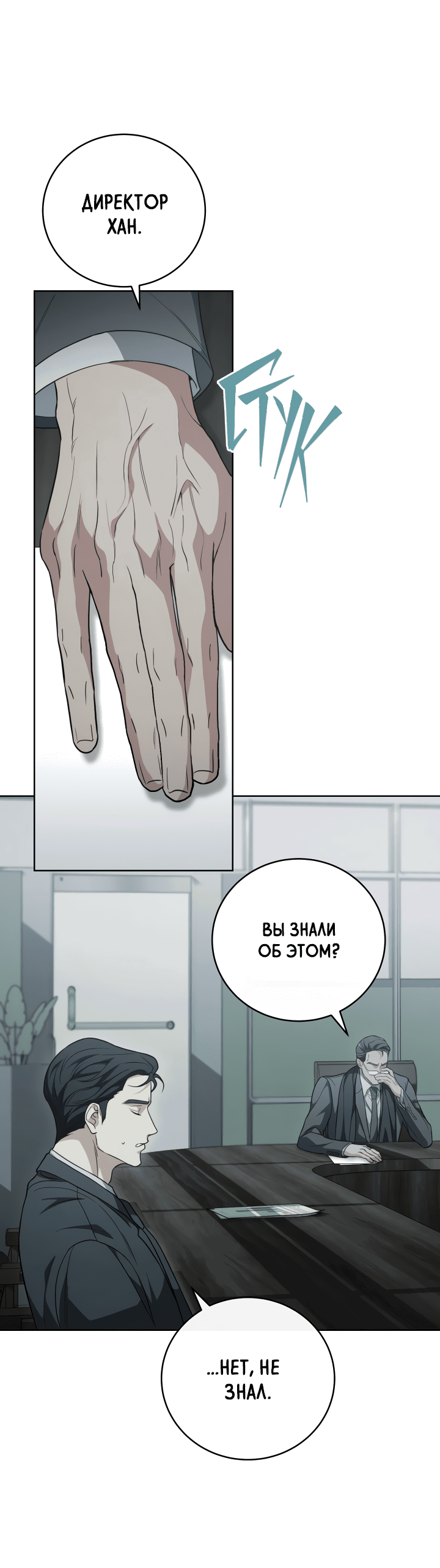 Манга Оборванные отношения - Глава 3 Страница 35