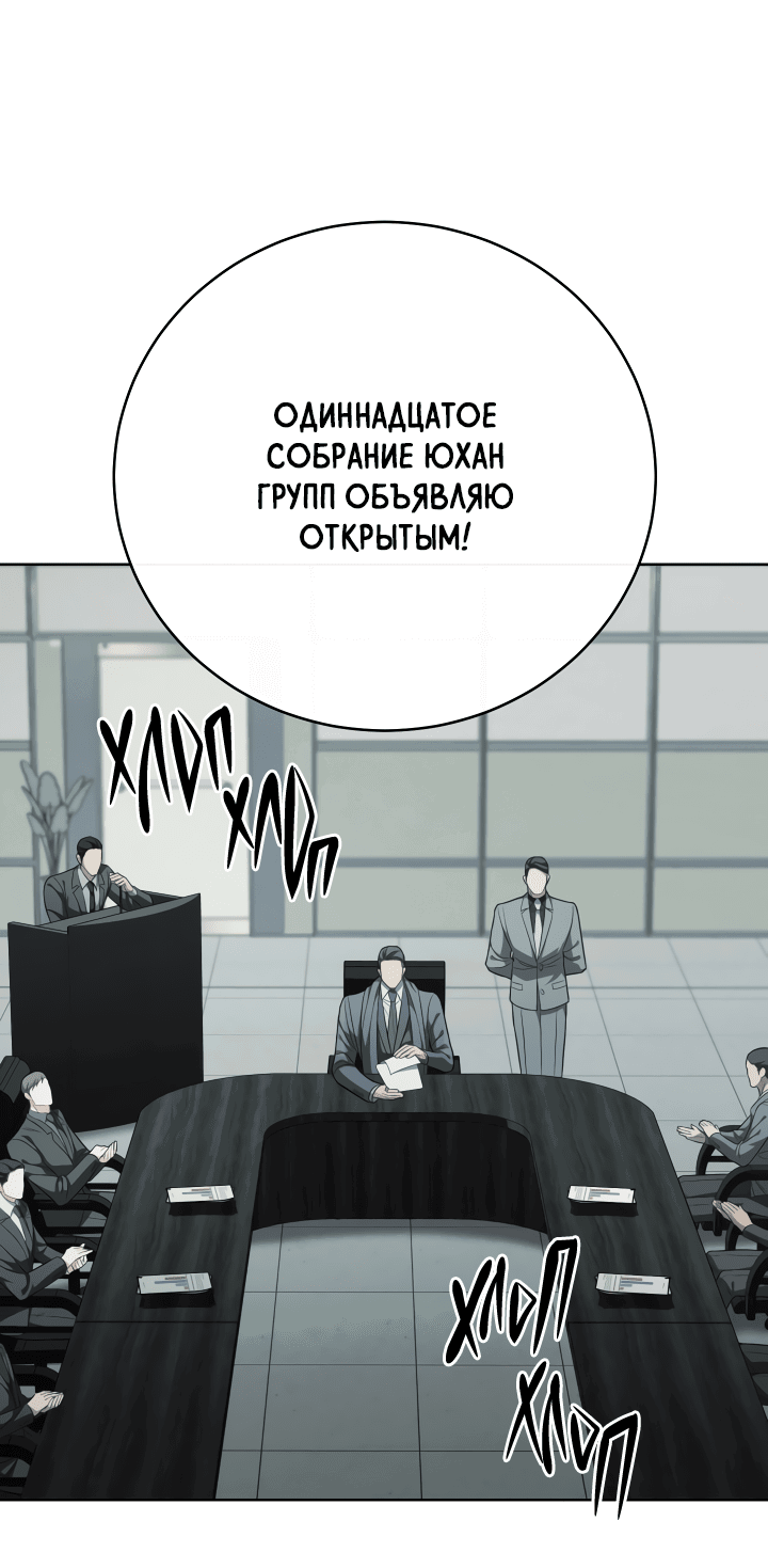 Манга Оборванные отношения - Глава 3 Страница 4