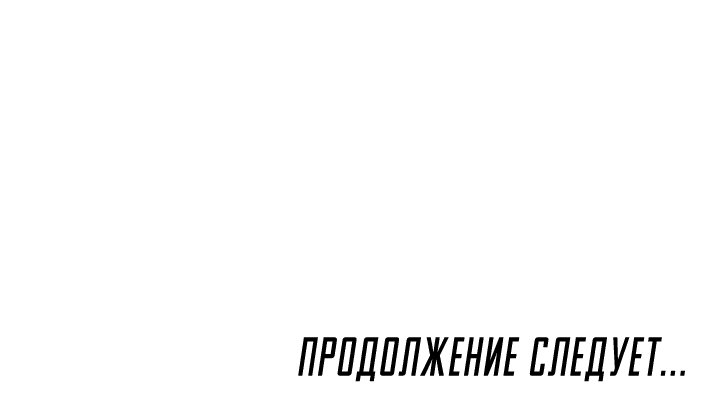 Манга Оборванные отношения - Глава 21 Страница 77