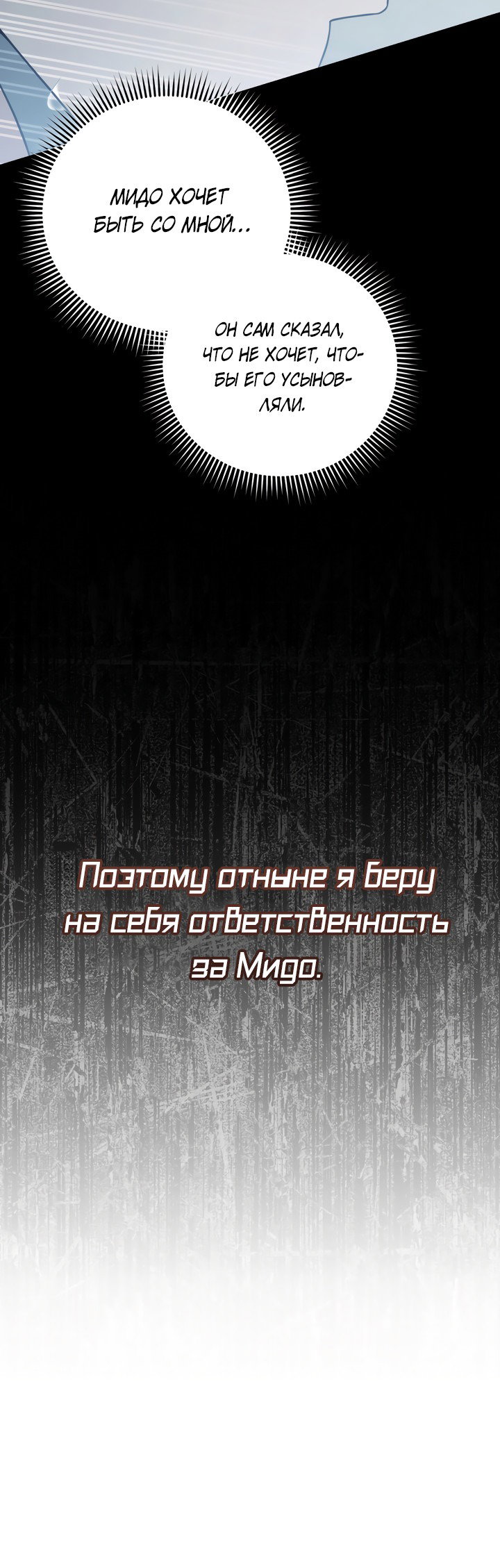 Манга Оборванные отношения - Глава 22 Страница 63