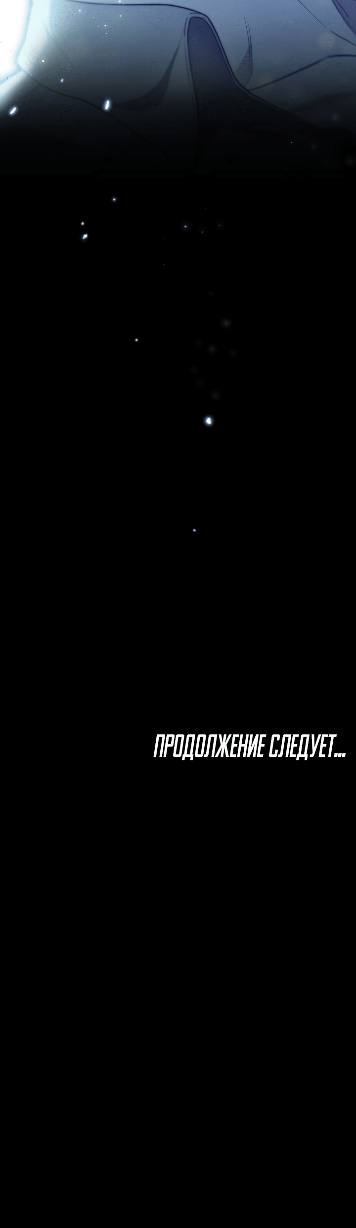 Манга Оборванные отношения - Глава 24 Страница 80
