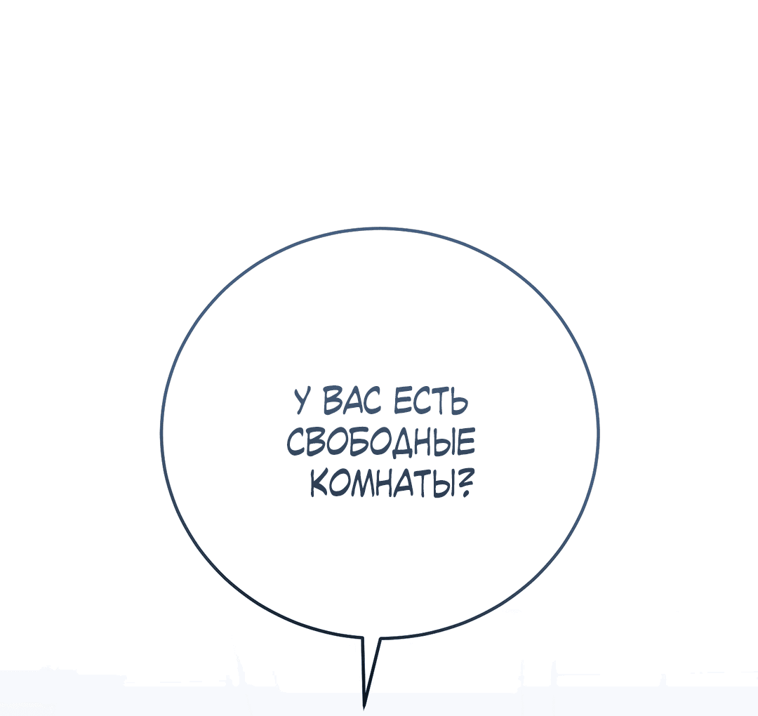 Манга Оборванные отношения - Глава 31 Страница 5