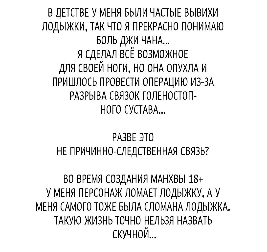Манга Оборванные отношения - Глава 59.1 Страница 16