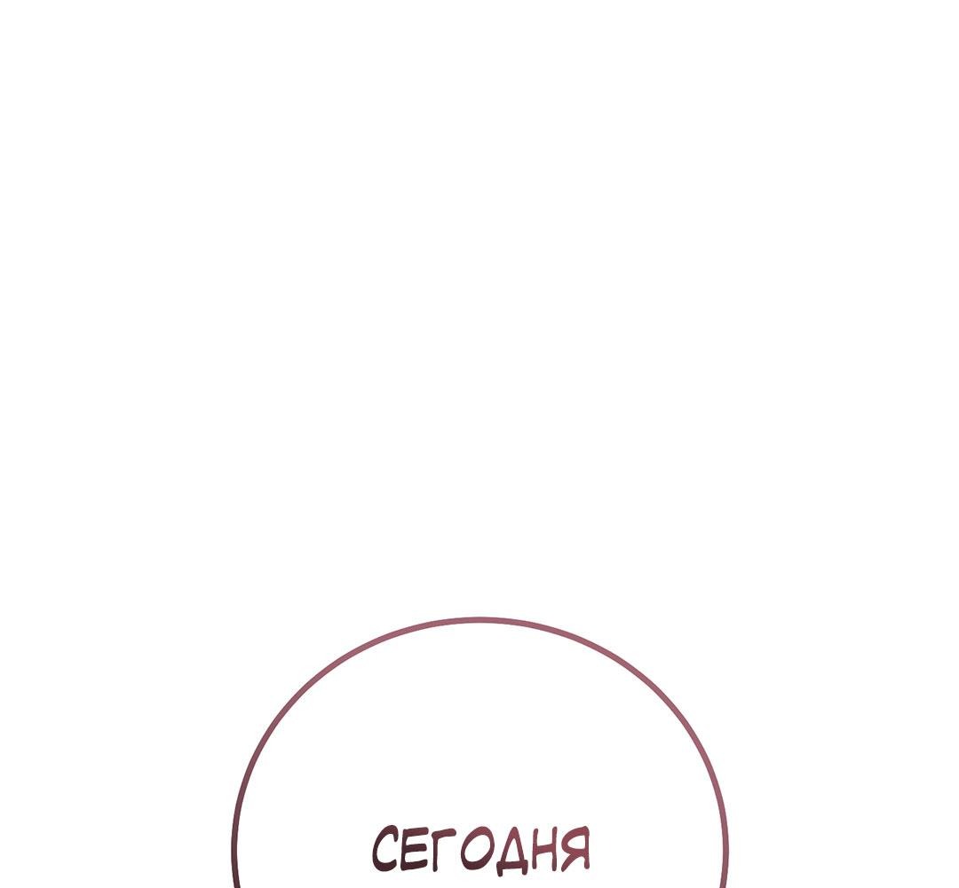 Манга Оборванные отношения - Глава 59 Страница 62
