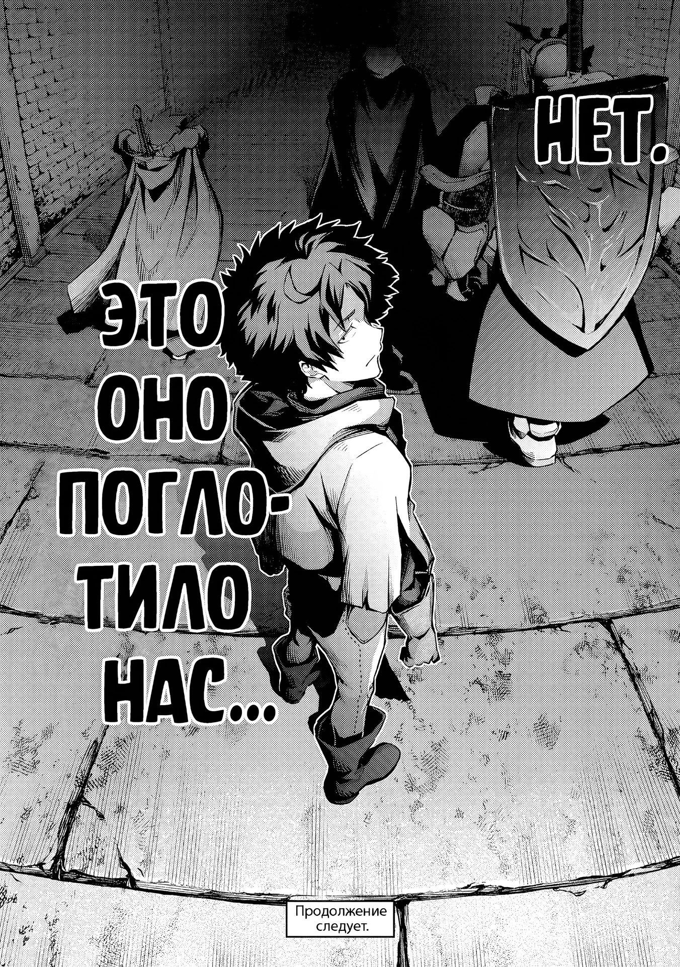 Манга Лезвие и ублюдок - Глава 9.2 Страница 14