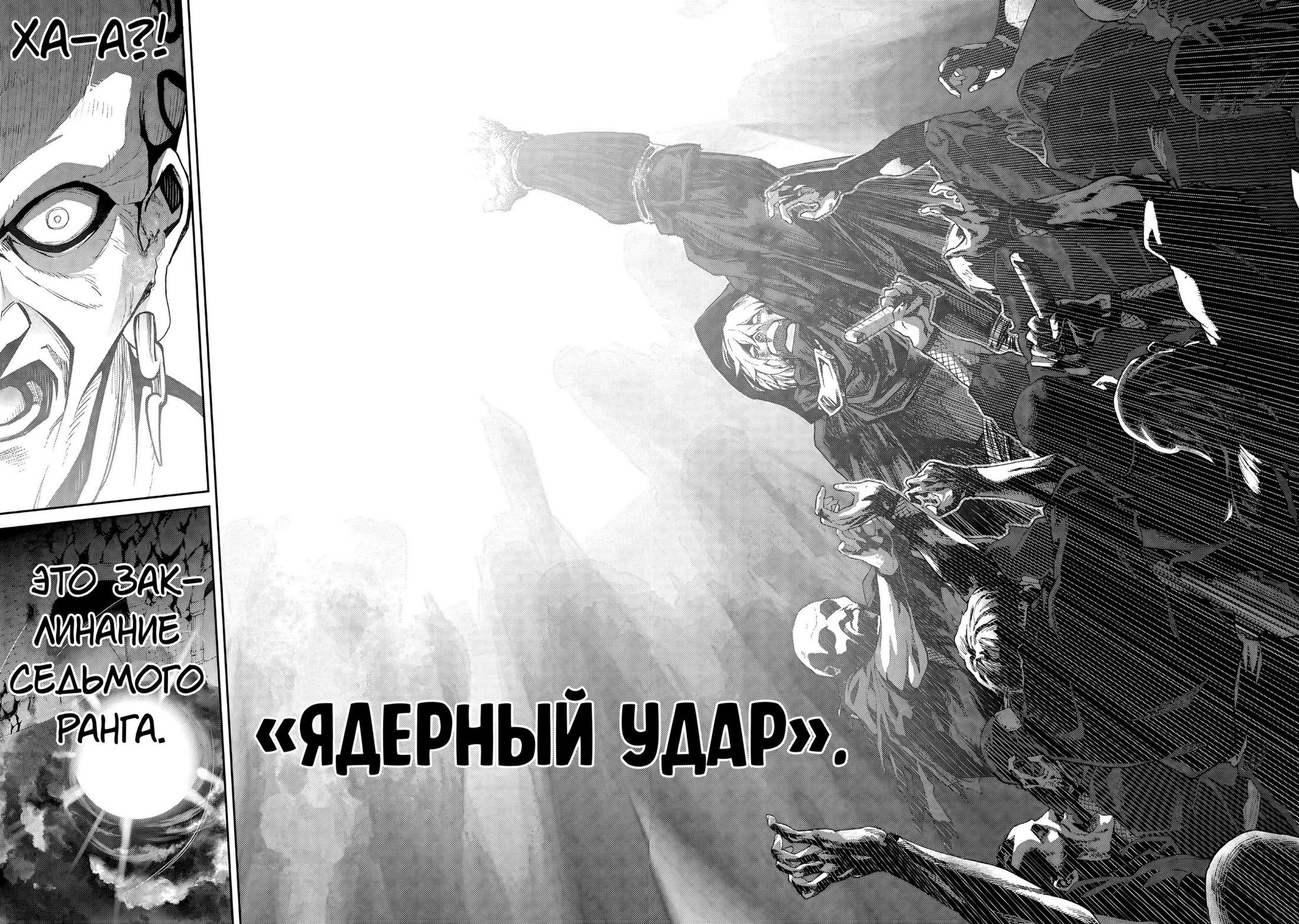 Манга Лезвие и ублюдок - Глава 11.3 Страница 17