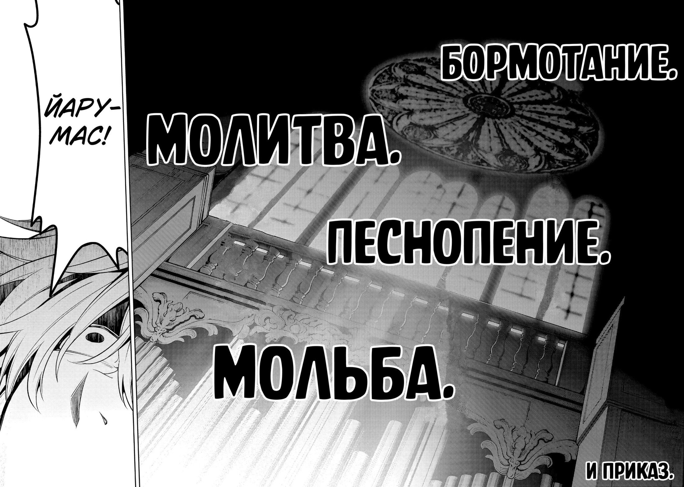 Манга Лезвие и ублюдок - Глава 12.1 Страница 12