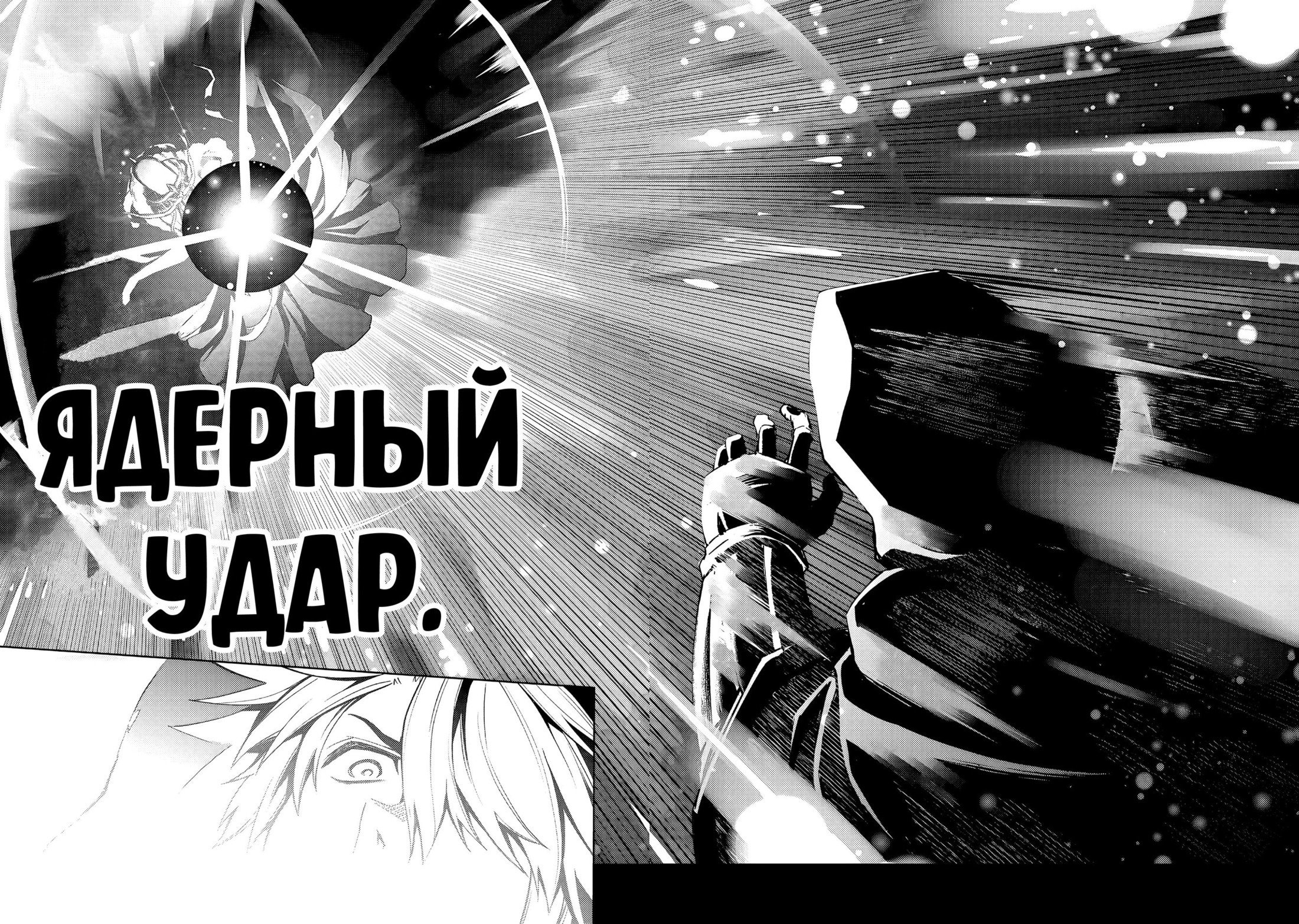 Манга Лезвие и ублюдок - Глава 12.1 Страница 10