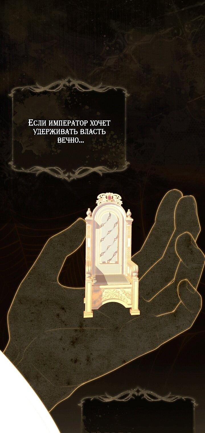 Манга Принцесса-гадалка - Глава 138 Страница 16