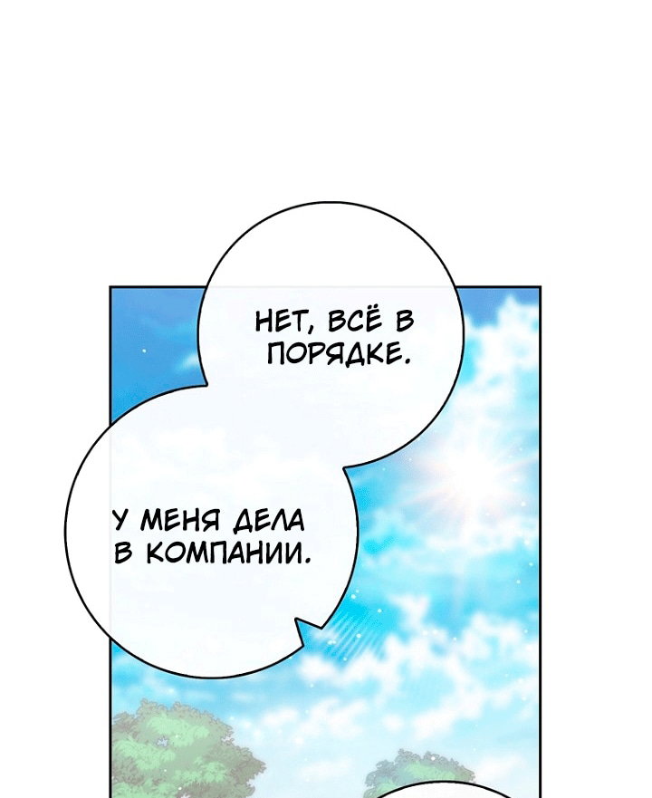 Манга Принцесса-гадалка - Глава 148 Страница 35