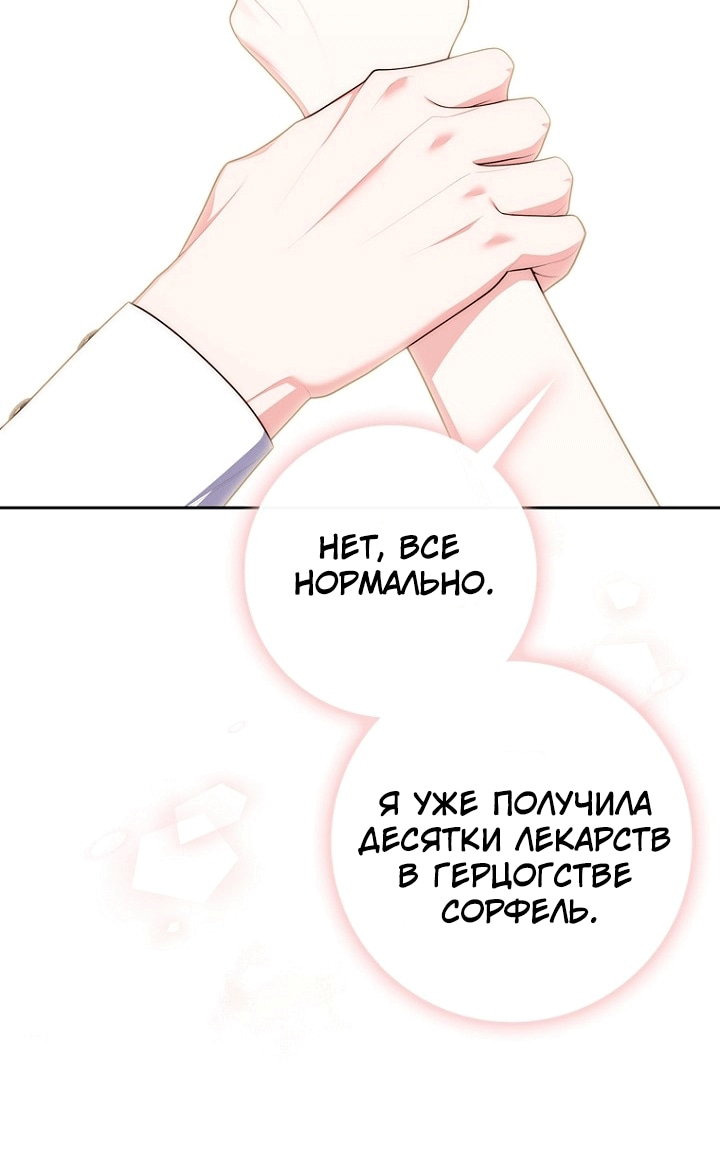 Манга Принцесса-гадалка - Глава 148 Страница 28